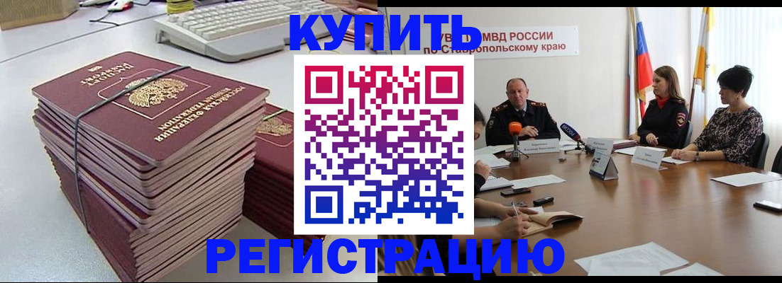 временная регистрация надежно в Ковылкино